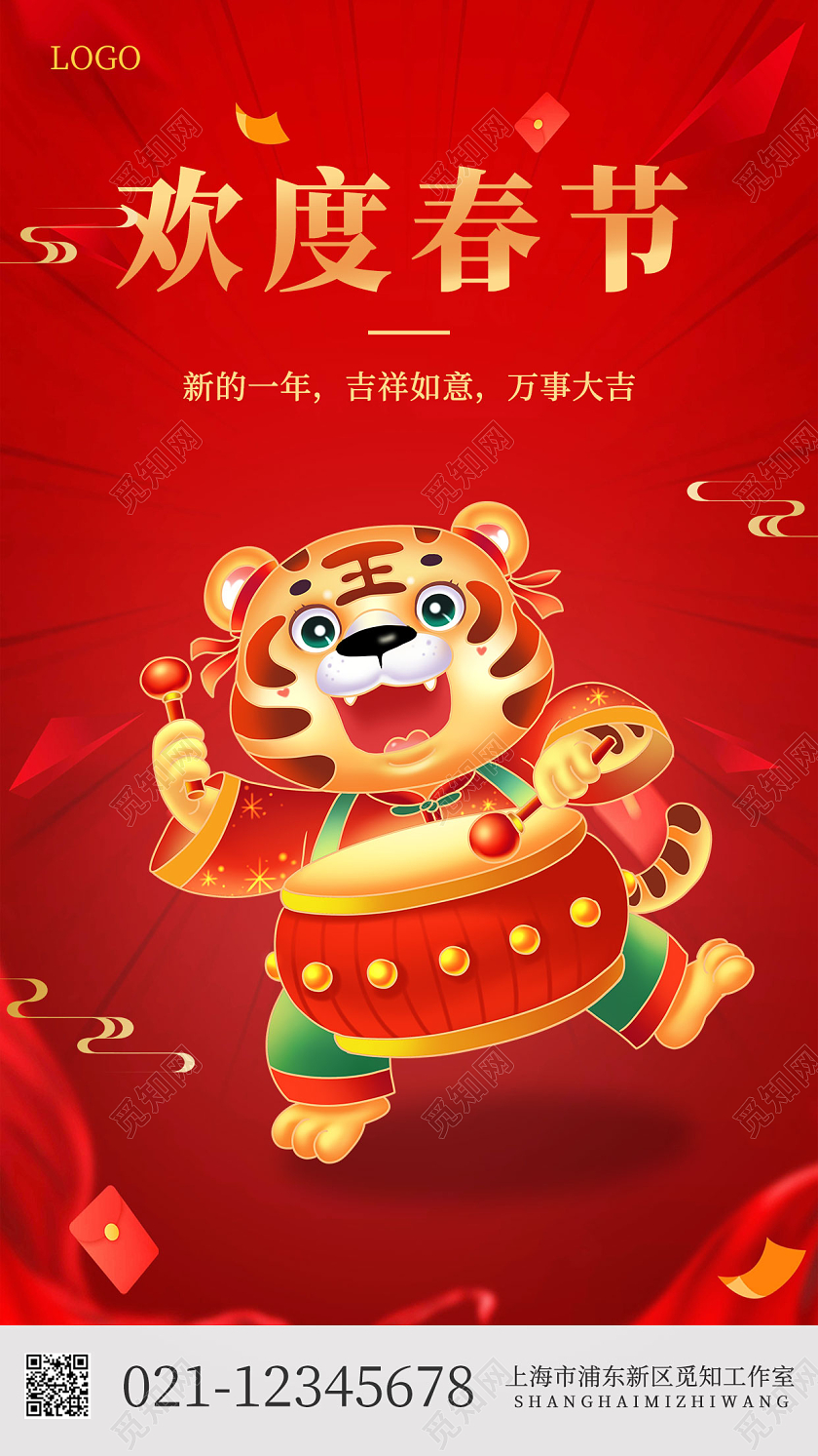 红色金色新年手机宣传海报新年海报喜庆海报春节