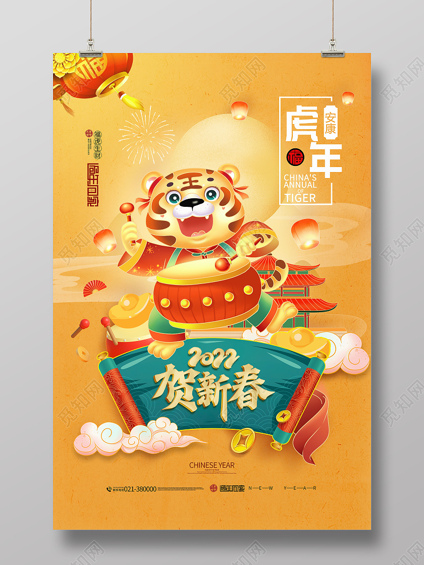 春节2022年贺新春虎年大吉新年海报虎年年会福虎迎春2022展板模板