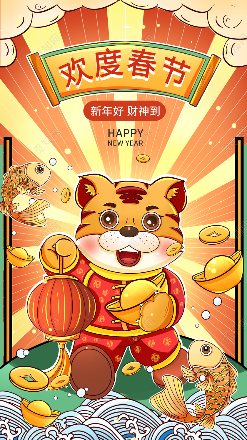 黄色红色国潮虎年手机海报春节海报新年海报国潮风2022新年国潮风2022新年春节虎年