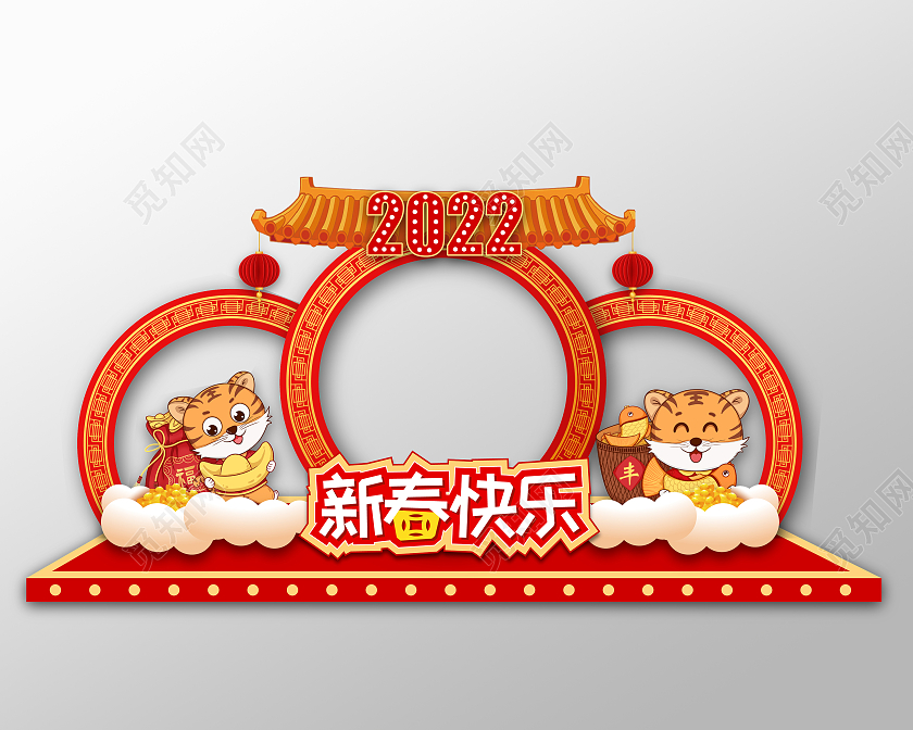 红色喜庆2022恭贺新春快乐虎年快乐拍照框新年美陈春节拍照框美陈