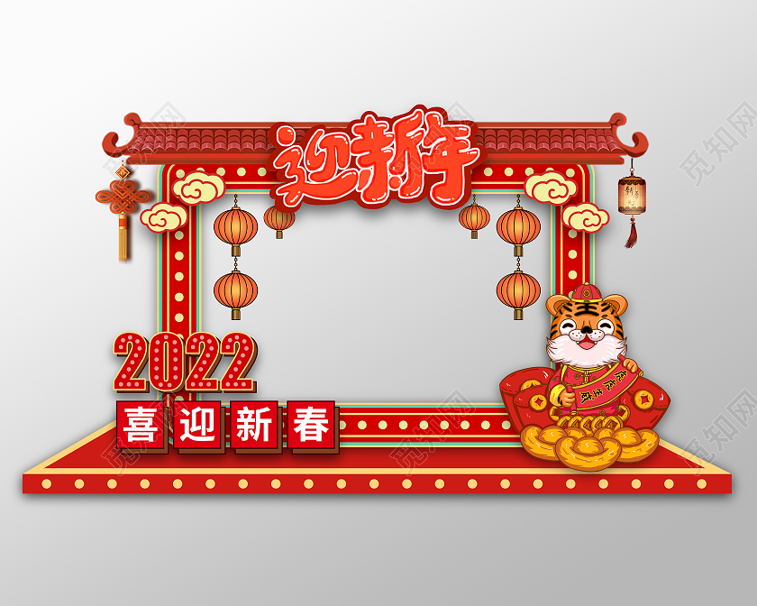 红色喜庆2022迎新年恭贺新春新年虎年拍照框美陈春节拍照框美陈