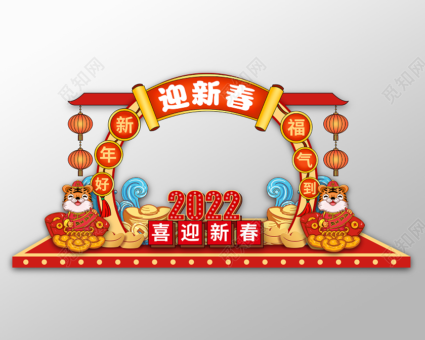 橙色卡通2022新年虎年迎新春恭贺新春虎年快乐春节拍照框美陈