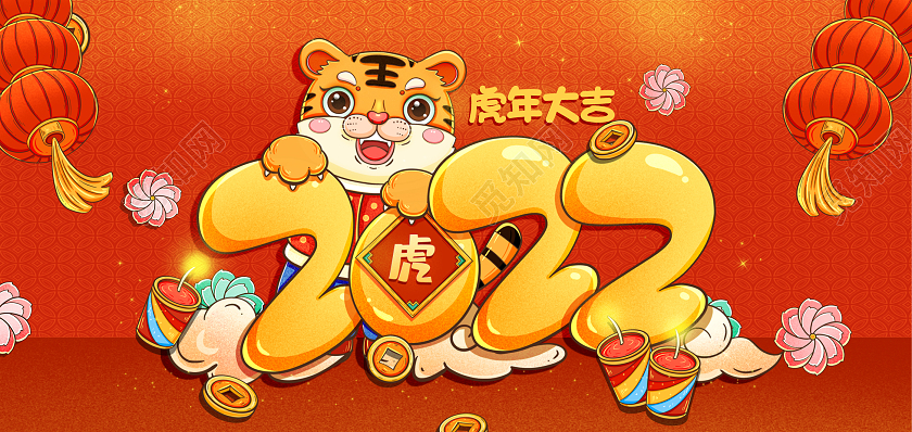 红色喜庆插画风2022元旦贺卡2022新年元旦贺卡