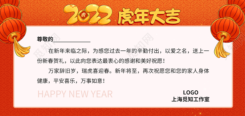 红色喜庆插画风2022元旦贺卡2022新年元旦贺卡