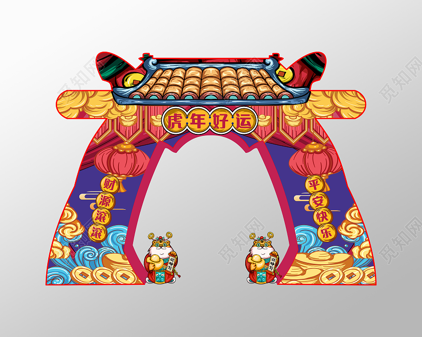 国潮新年拱门黄蓝大气虎年好运春节拱门