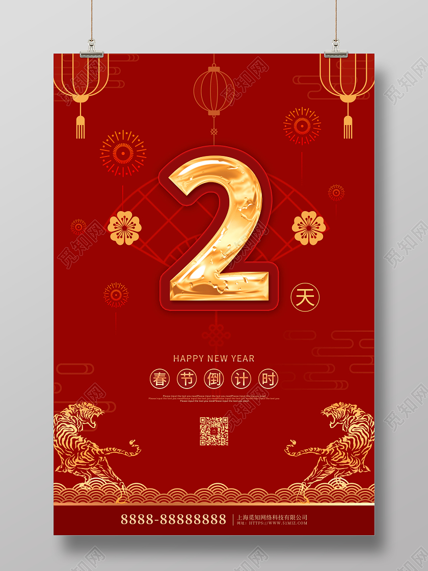 红色喜庆2022新年虎年春节倒计时节日宣传海报