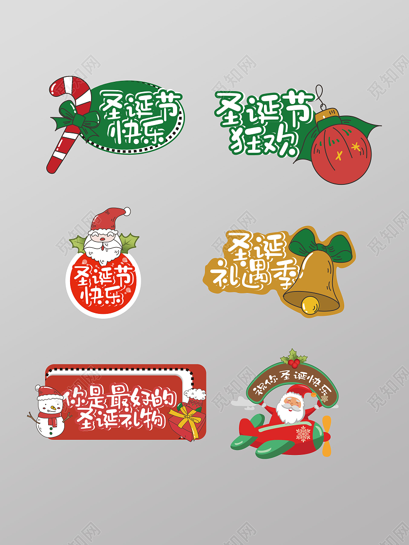 圣诞节气氛拍照可爱手绘插画异形手举牌圣诞手举牌