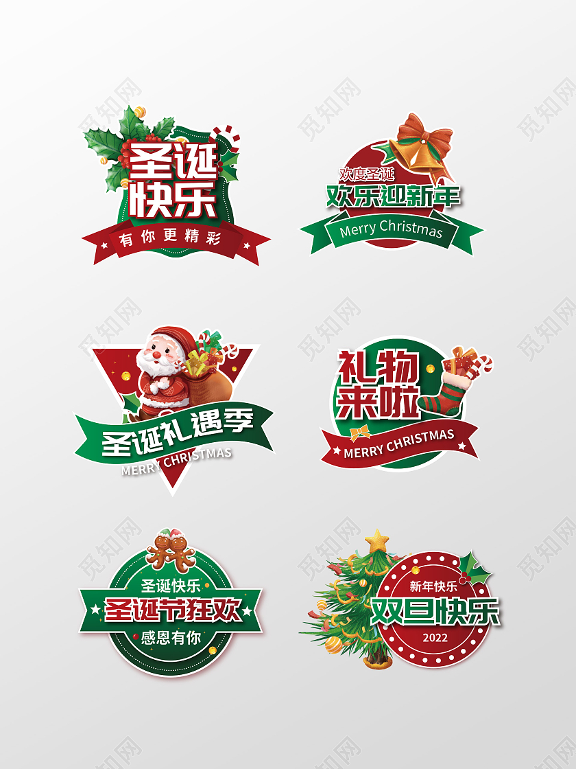 圣诞节气氛拍照可爱手绘插画异形手举牌圣诞手举牌