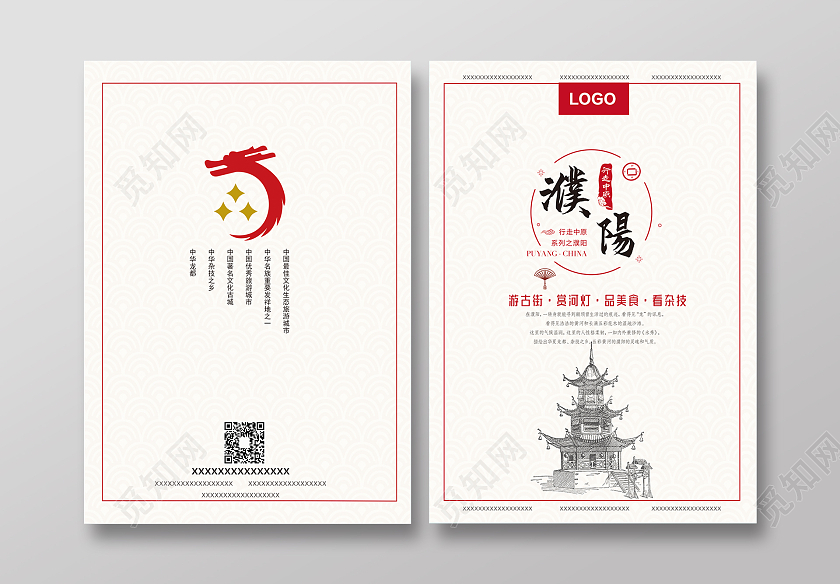 淡黄色简约古城旅游宣传画册旅游画册封面画册