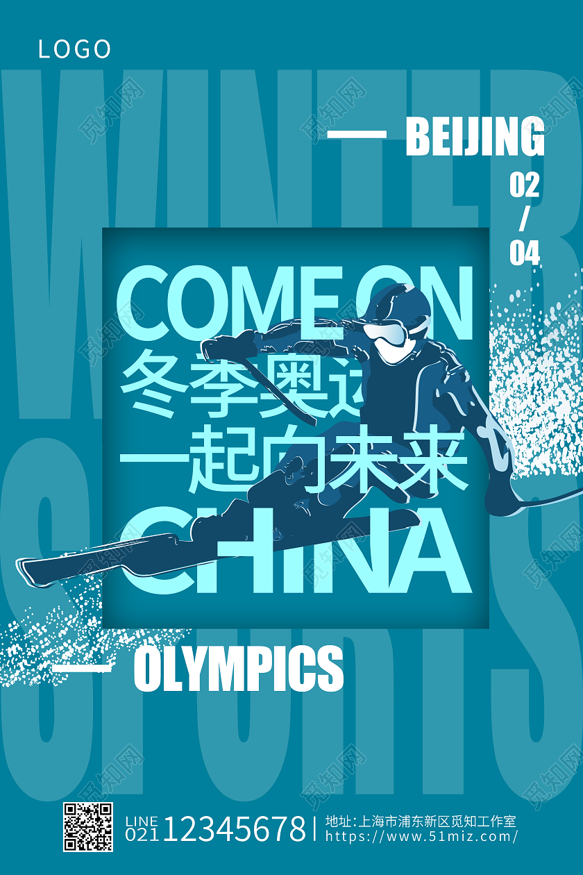 插画创意冬季运动冬奥会海报
