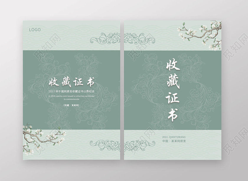 绿色复古纹理古风花纹宫廷花边纹底纹背景收藏证书