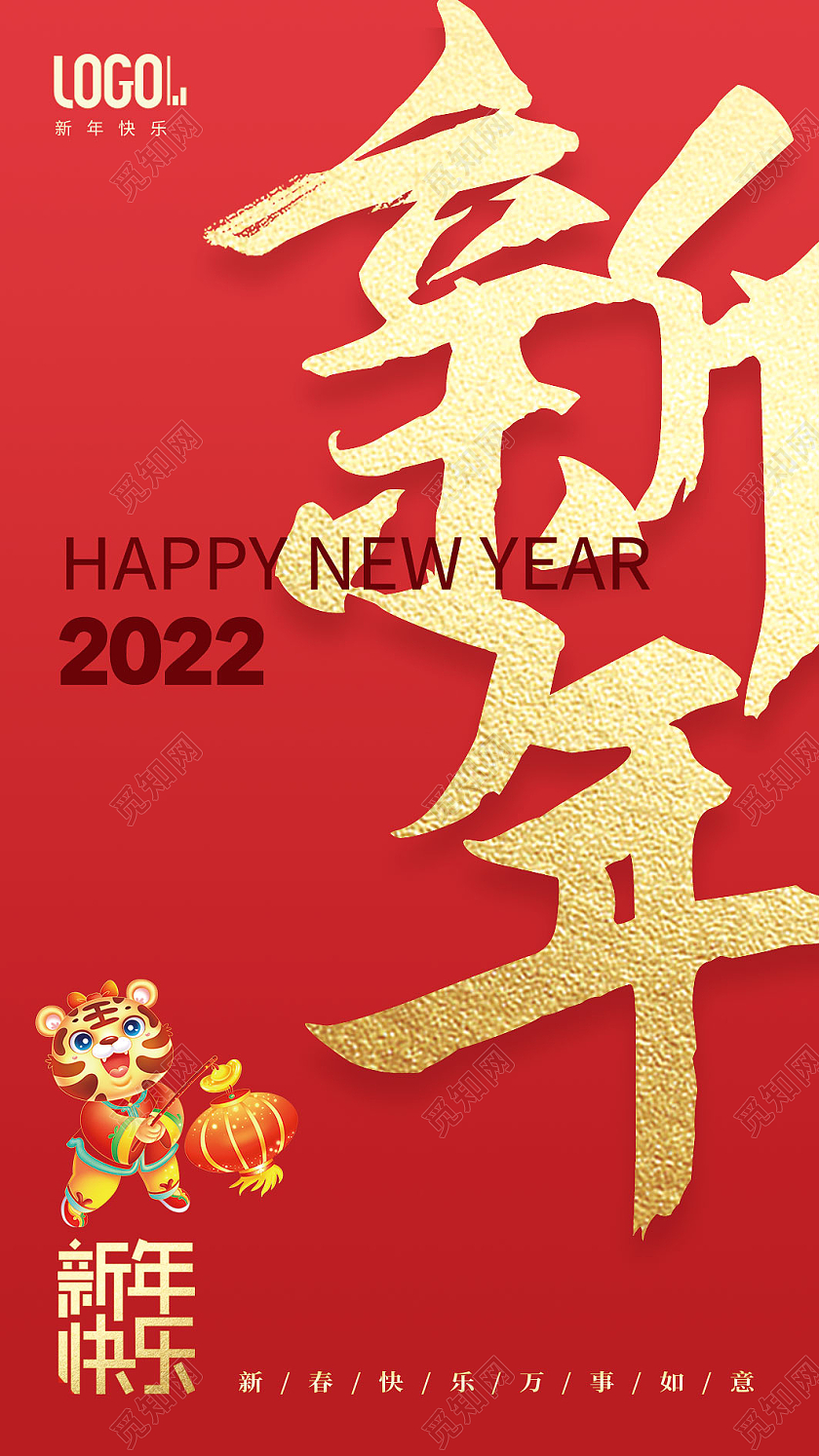 除夕 新年 春节贺卡红色书法字中国风新年好元旦贺卡2022虎年吉祥贺卡新年贺卡2022新年元旦贺卡