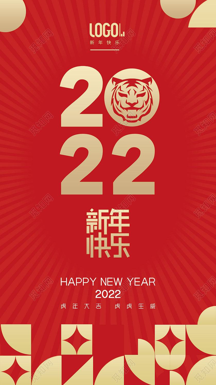 除夕 新年 春节贺卡红色烫金新年快乐元旦贺卡2022虎年贺卡新年贺卡2022新年元旦贺卡
