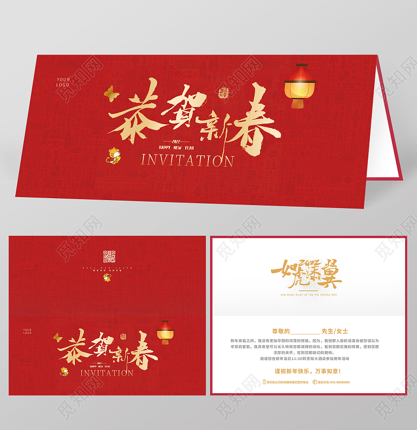 红色金简约高档新年邀请函恭贺新春邀请函活动节日邀请函