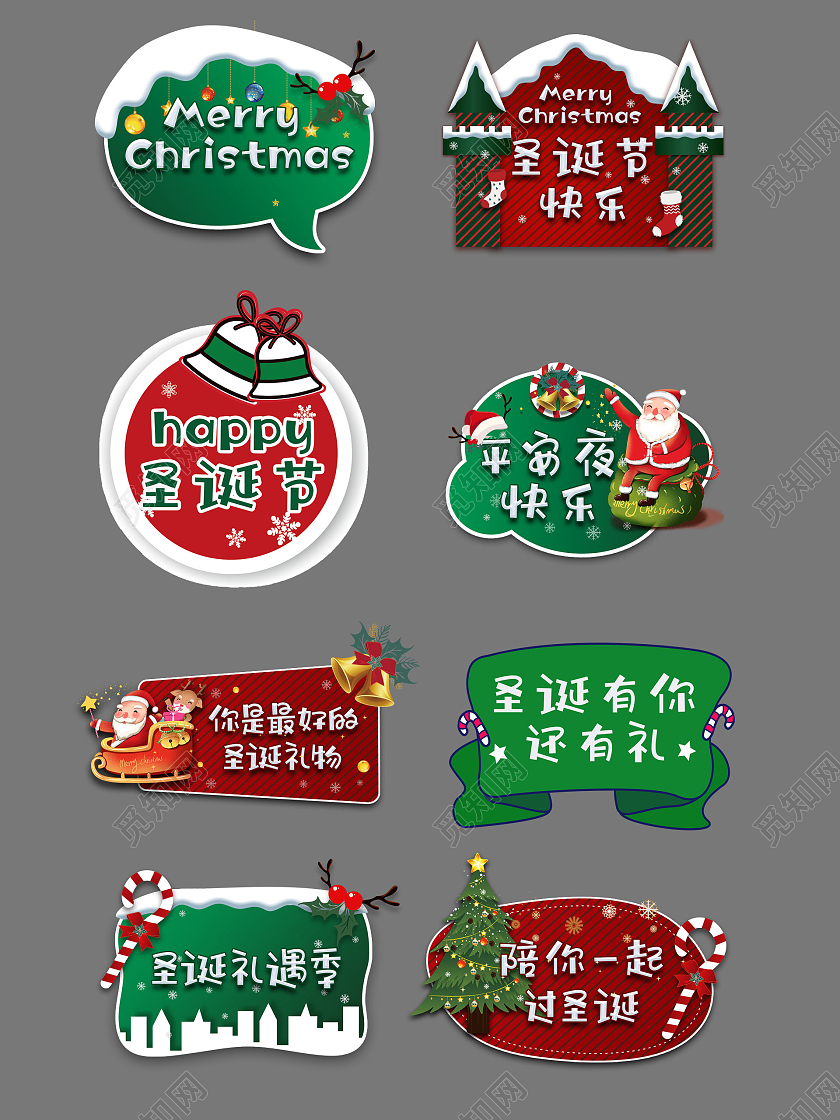 圣诞节手举牌圣诞节快乐圣诞老人手举牌圣诞手举牌