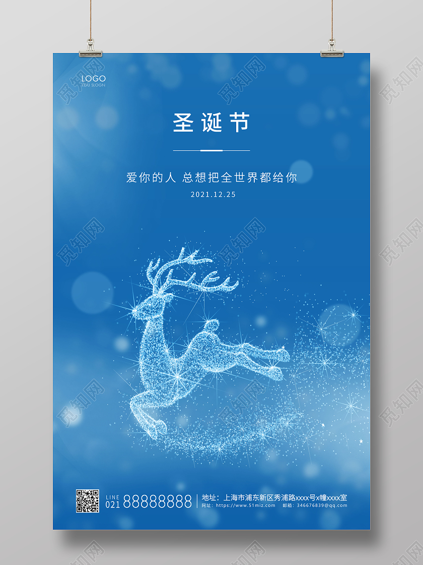 蓝色简约圣诞节宣传海报圣诞节海报