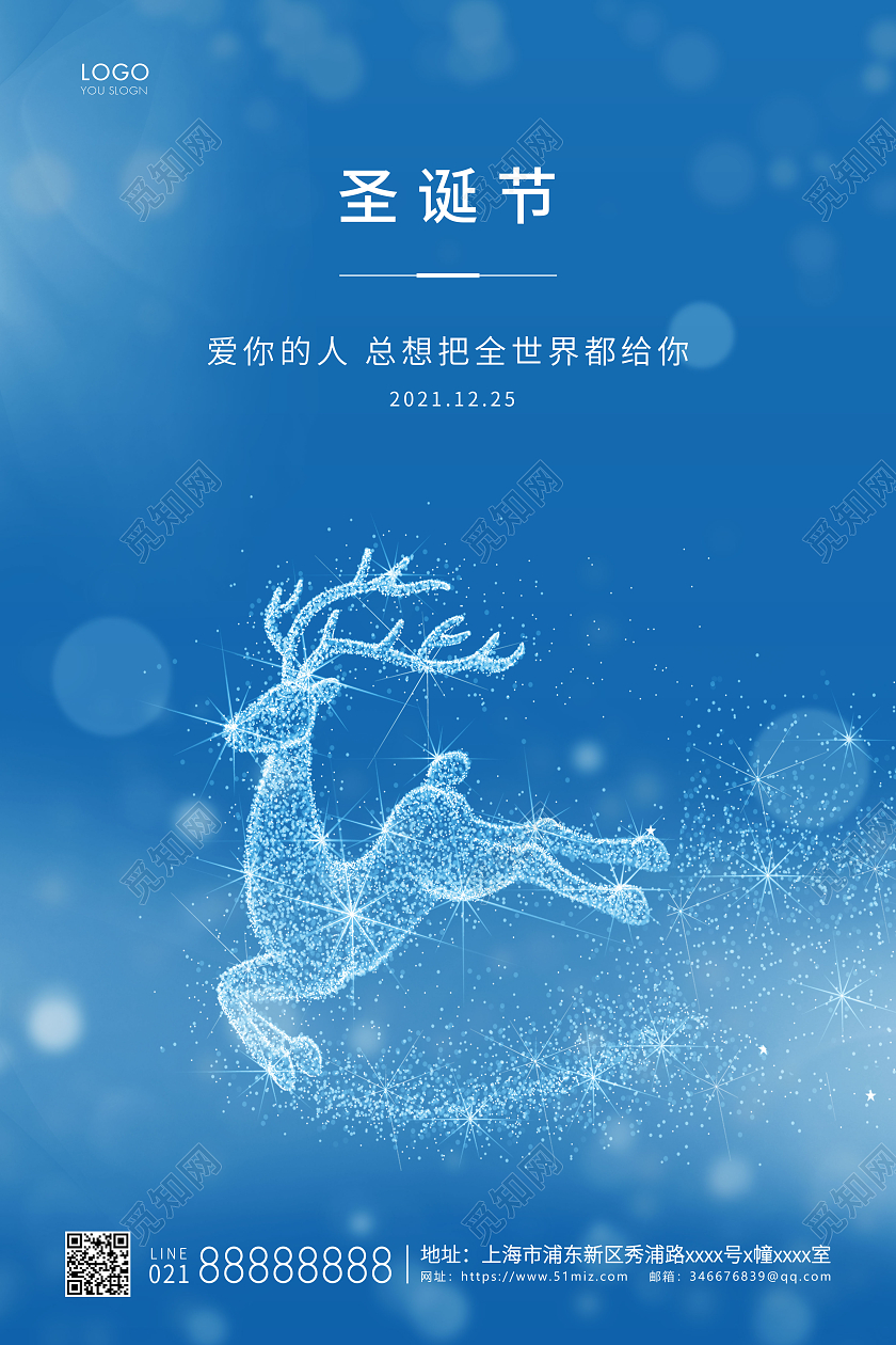 蓝色简约圣诞节宣传海报圣诞节海报