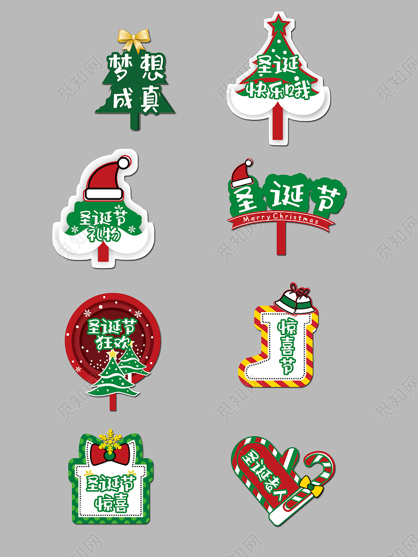 圣诞老人圣诞节来了圣诞节手举牌惊喜礼物圣诞手举牌