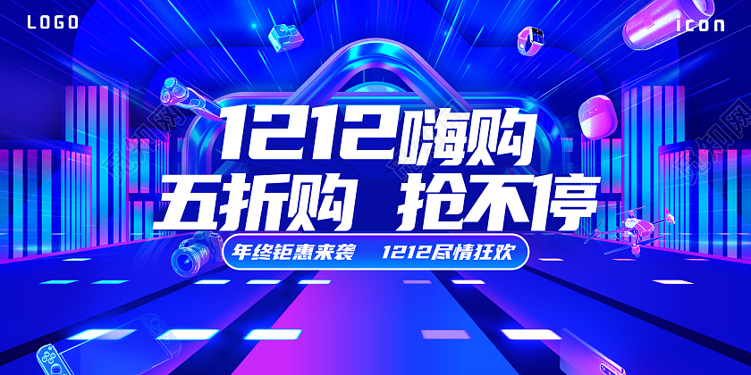 蓝色赛博科技1212嗨购五折购抢不停主KV展板双十二海报