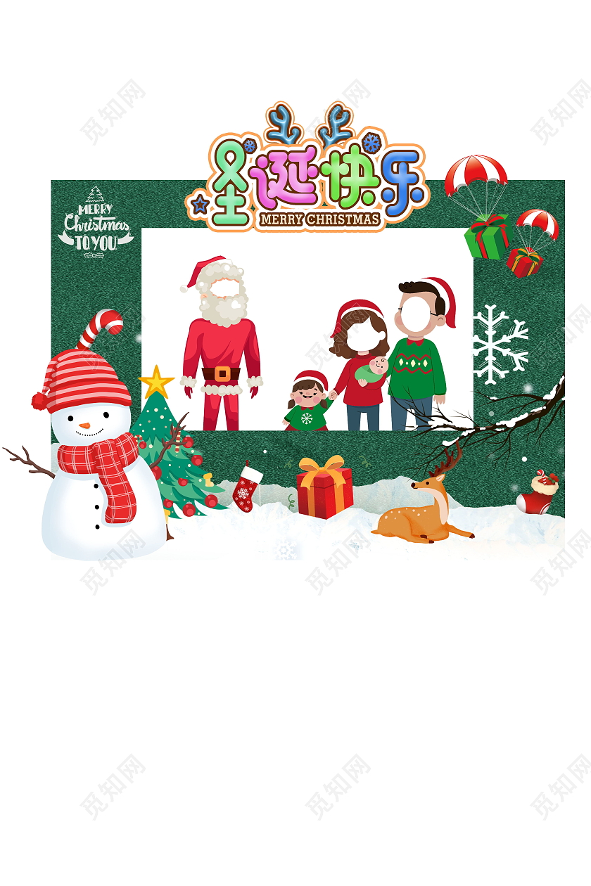 绿色大气圣诞快乐圣诞拍照框圣诞节拍照框