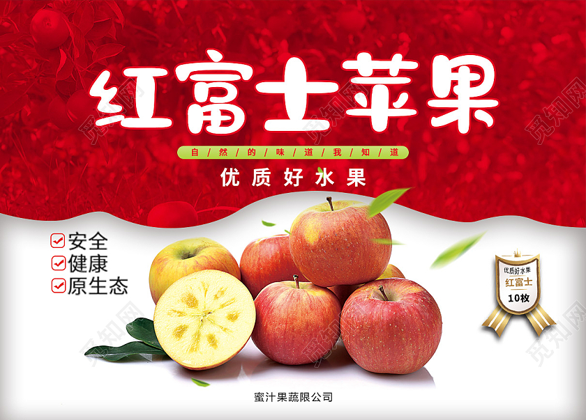 红色简约苹果包装盒子手提盒苹果包装模板