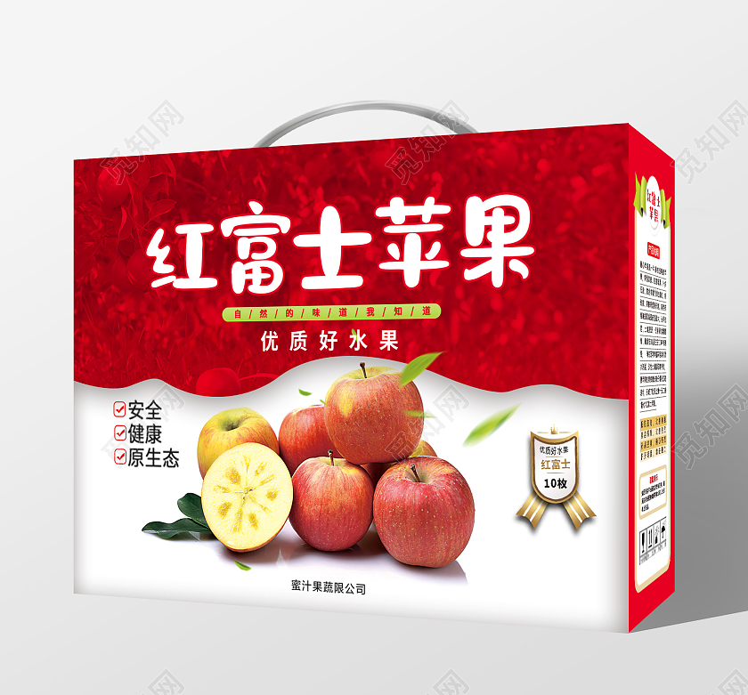 红色简约苹果包装盒子手提盒苹果包装模板