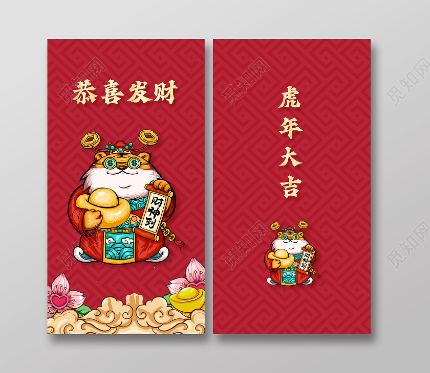 红色喜庆国潮2022虎年恭喜发财新年红包虎年红包2022新年红包