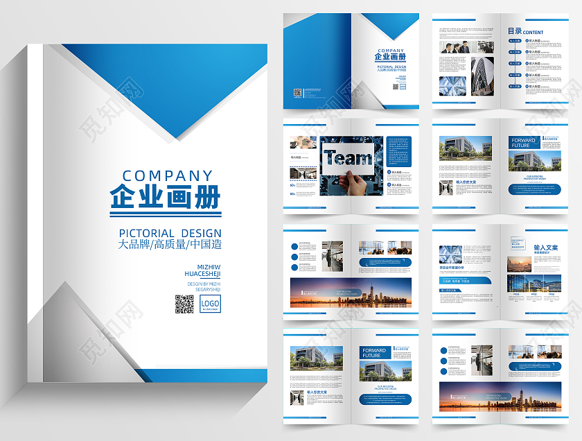 蓝色渐变大气高端企业员工画册整套设计大气蓝色高端企业员工画册