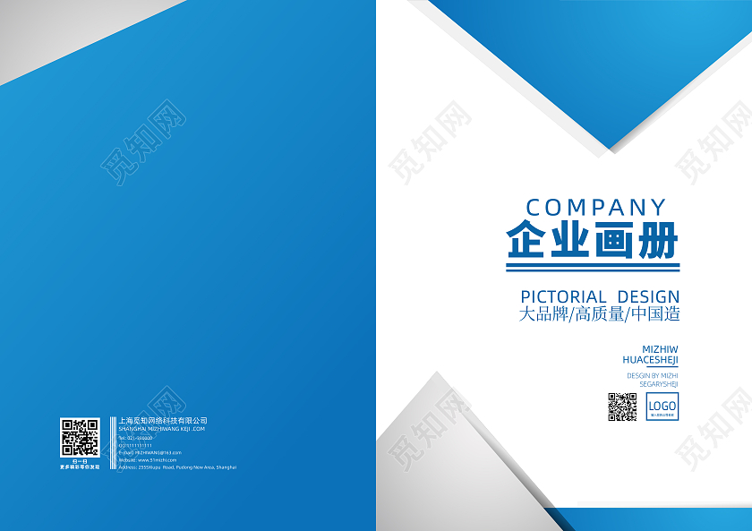 蓝色渐变大气高端企业员工画册整套设计大气蓝色高端企业员工画册