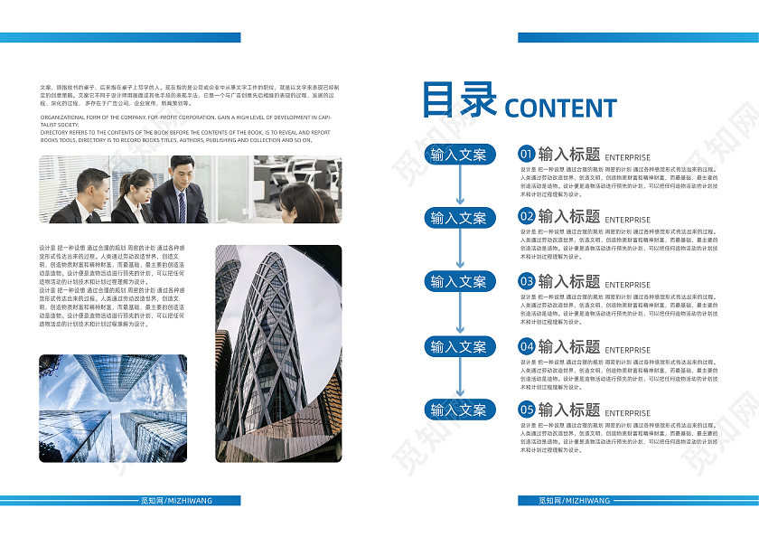 蓝色渐变大气高端企业员工画册整套设计大气蓝色高端企业员工画册