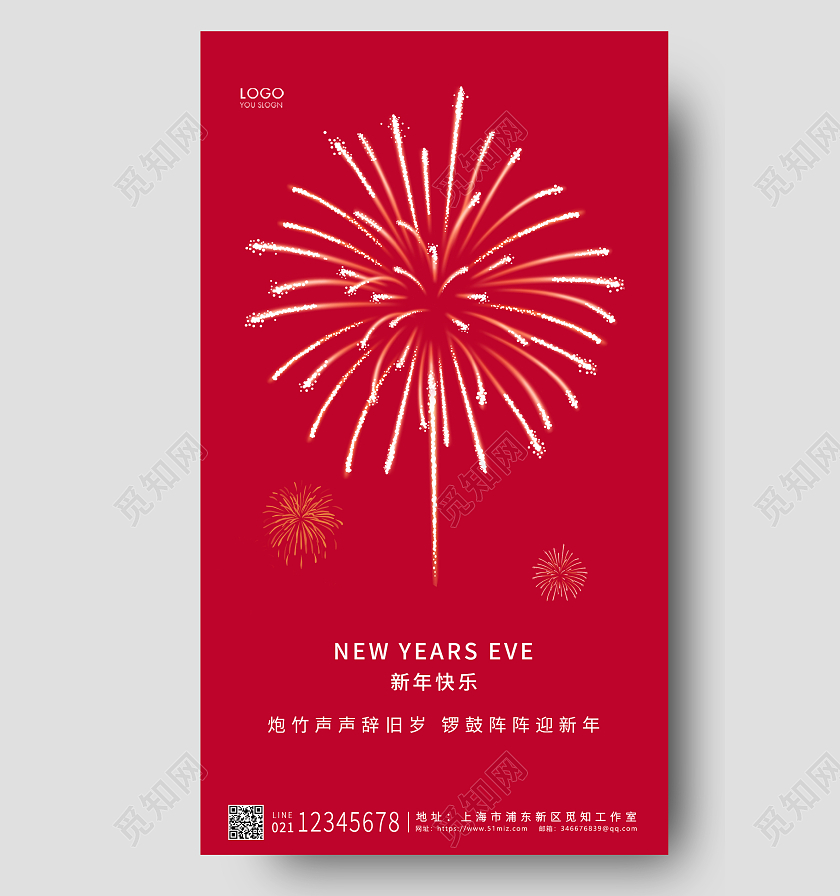 红色简约风格新年快乐UI手机海报设计2022新年