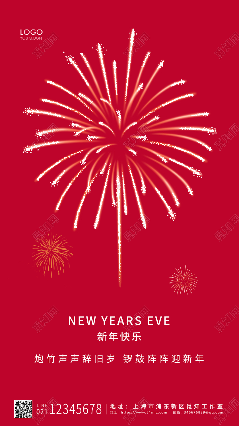 红色简约风格新年快乐UI手机海报设计2022新年