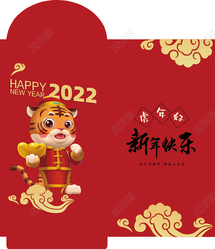 红色手绘简约虎年新年快乐虎年好虎年红包