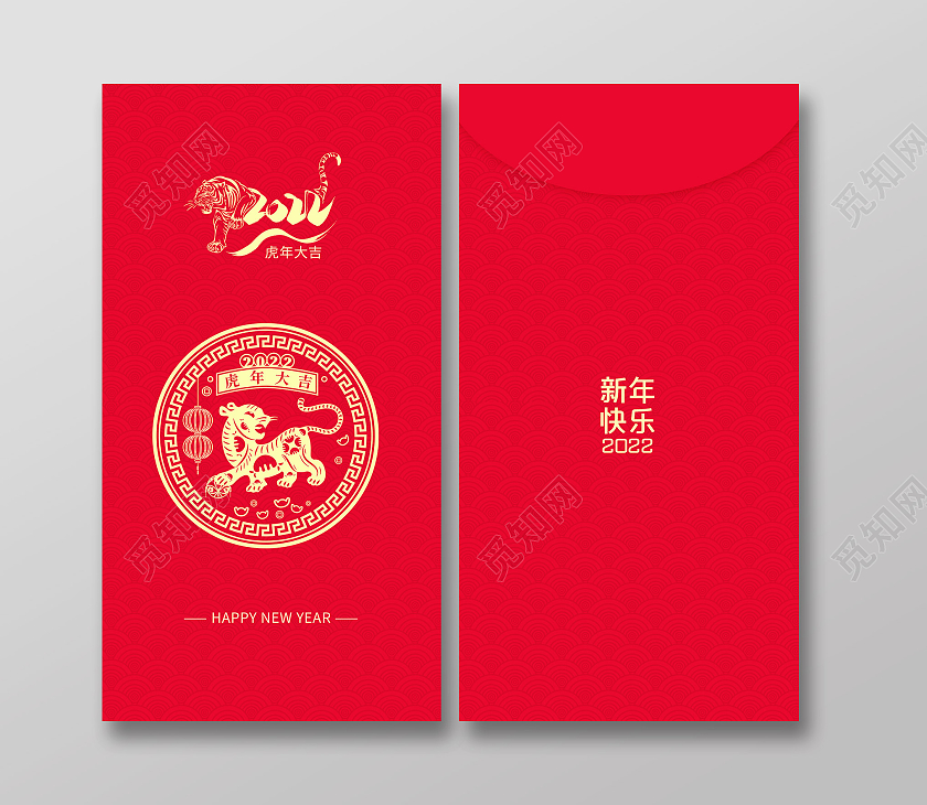 红色喜庆2022虎年恭贺新年新年红包虎年红包2022新年202022新年红包