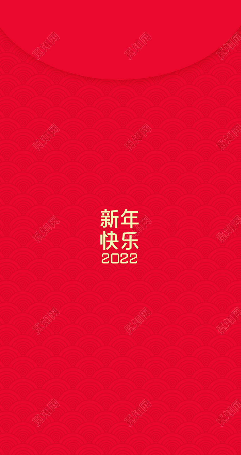 红色喜庆2022虎年恭贺新年新年红包虎年红包2022新年202022新年红包