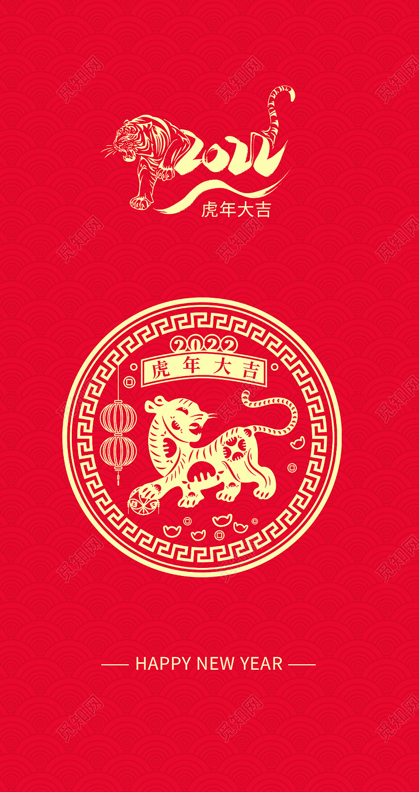 红色喜庆2022虎年恭贺新年新年红包虎年红包2022新年202022新年红包