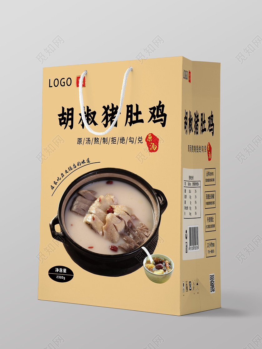 黄色简约胡椒猪肚鸡美食包装手提袋猪肚鸡包装
