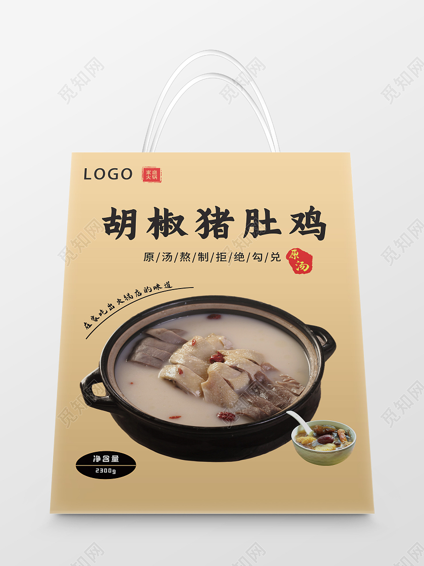 黄色简约胡椒猪肚鸡美食包装手提袋猪肚鸡包装