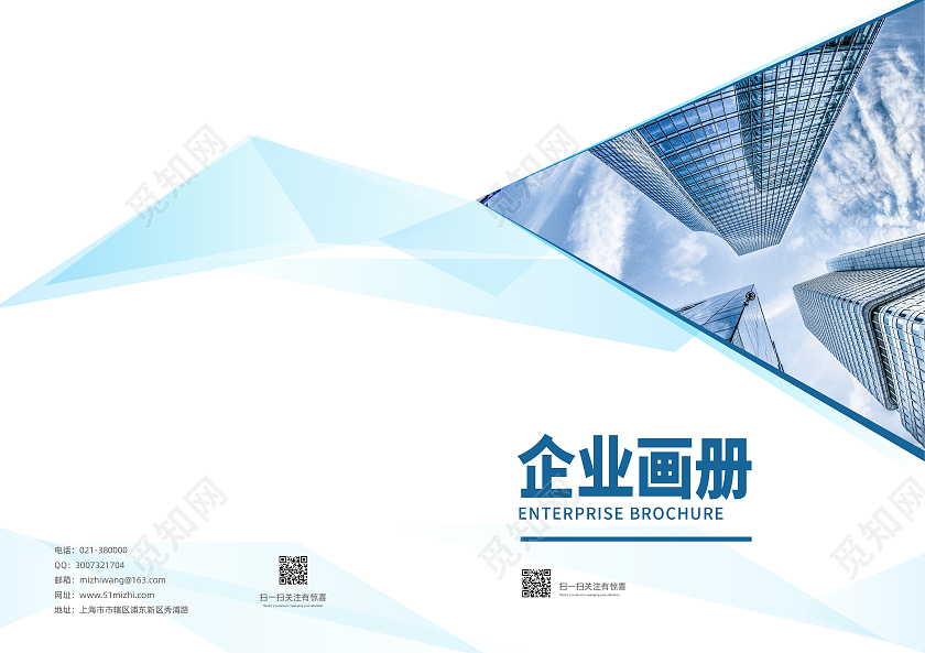 浅蓝色渐变简约几何商务风企业画册封面设计简约几何商务风画册封面设计