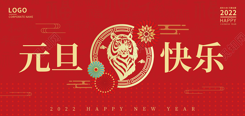 除夕 新年 春节贺卡红色剪纸元旦贺卡2022虎年春节贺卡2022新年元旦贺卡