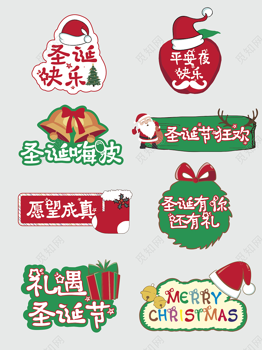 红色卡通节日氛围圣诞节宣传手举牌圣诞手举牌