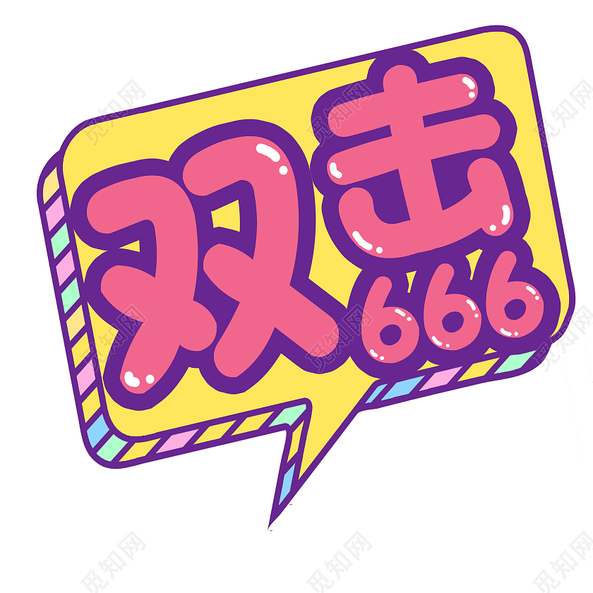 黄色可爱双击666直播手举牌