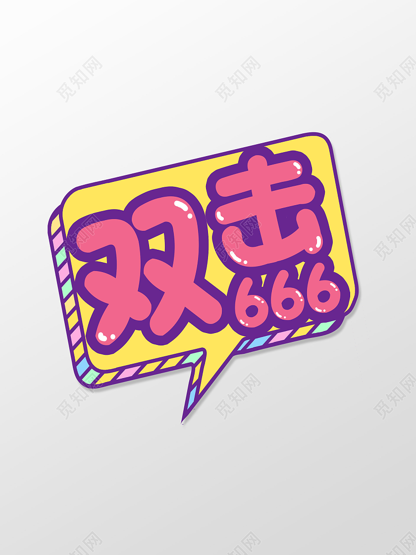 黄色可爱双击666直播手举牌