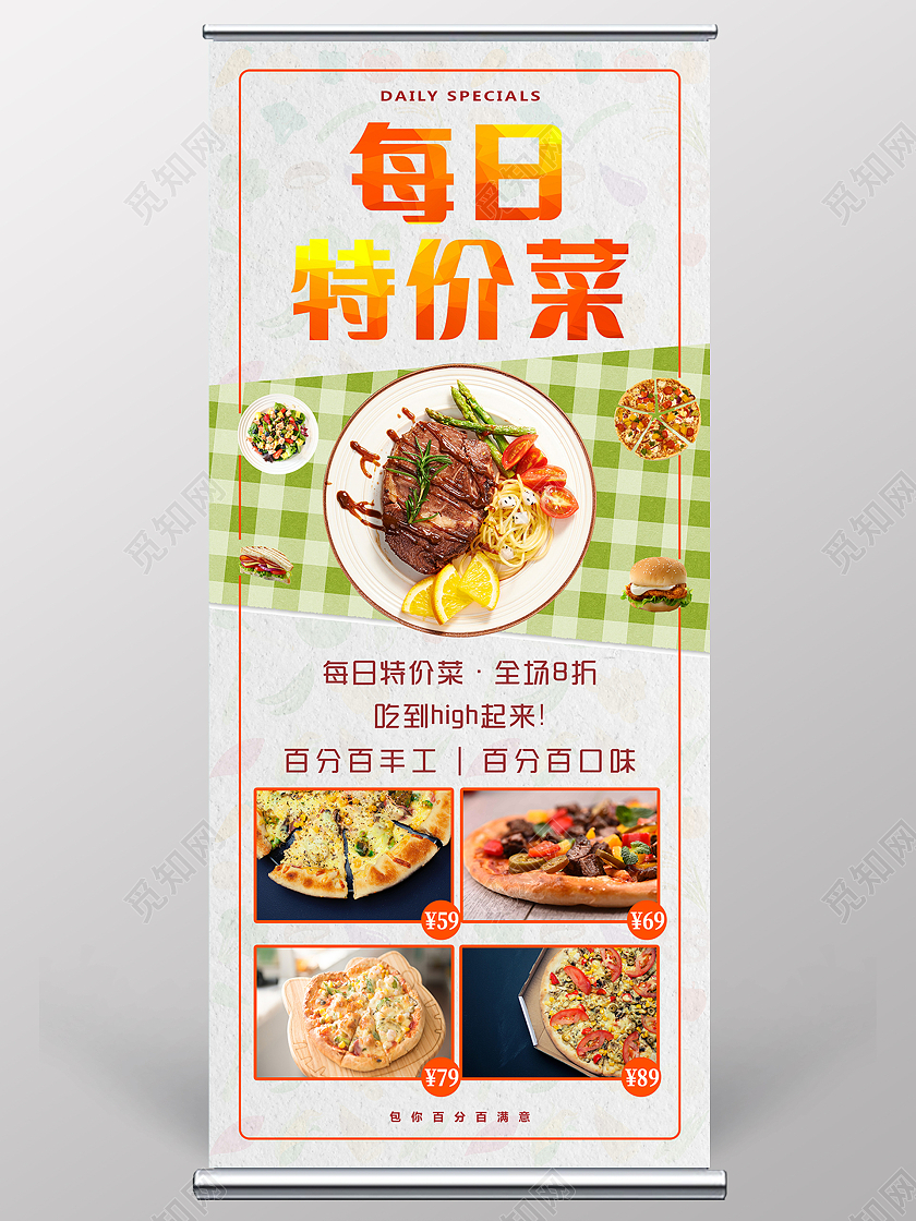 简单大气灰色系每日特价菜宣传展架