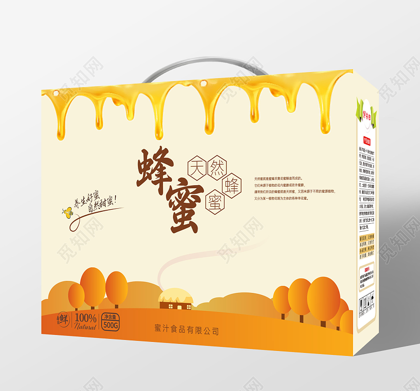 黄色手绘插画天然蜂蜜包装礼盒模板