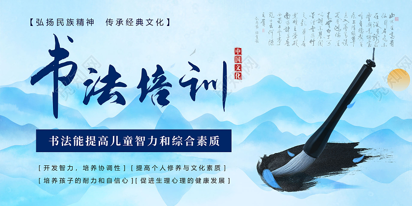 简约大气蓝色水墨书法培训展板书法视频封面