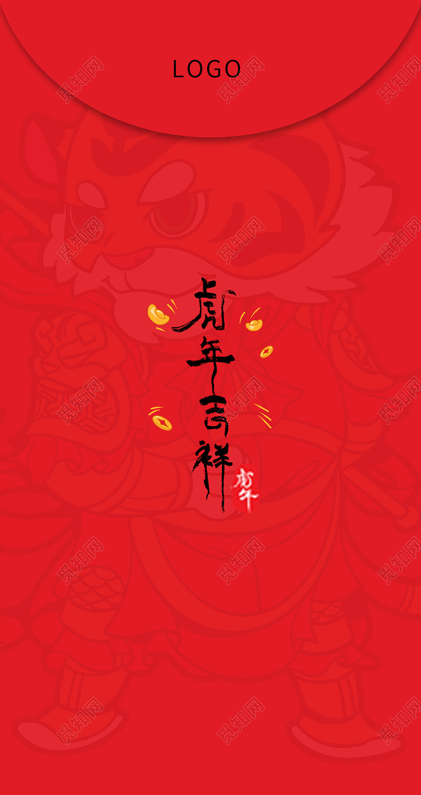 2022红色新年红包福虎生威红包设计2022新年红包