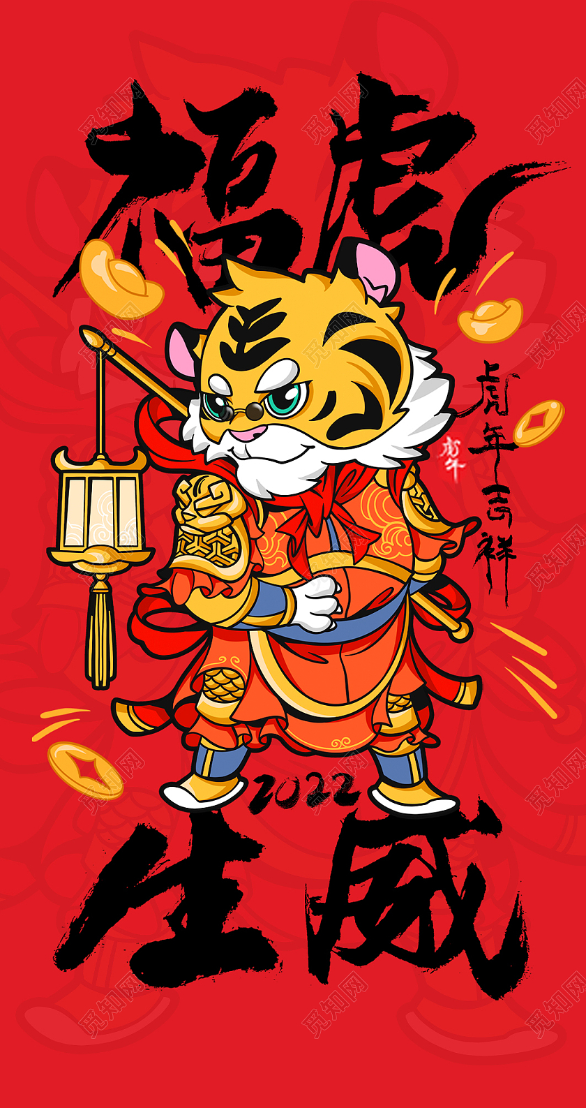 2022红色新年红包福虎生威红包设计2022新年红包