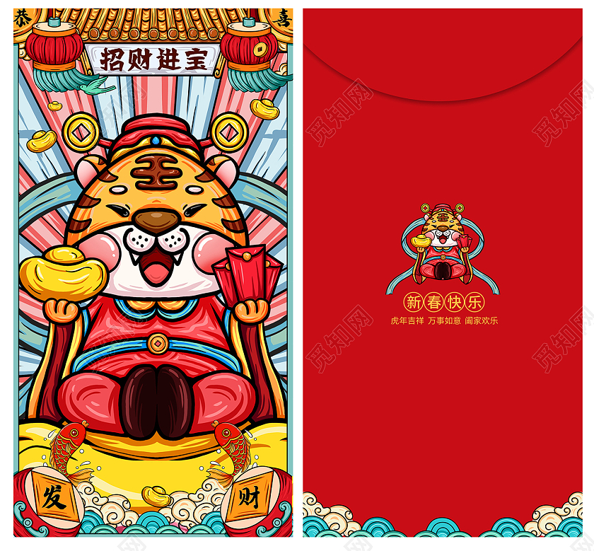 2022红色插画新年红包招财进宝红包设计2022新年红包