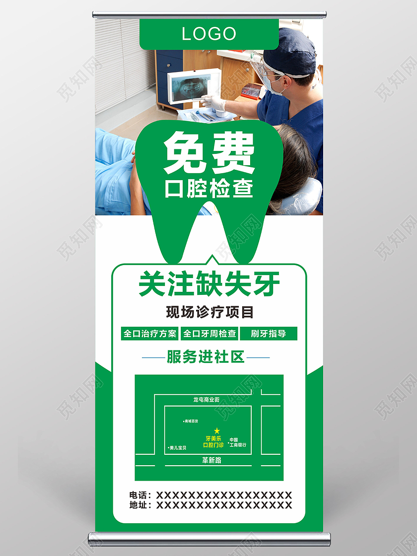 蓝色口腔医生牙齿种植医生简介展架口腔展架易拉宝